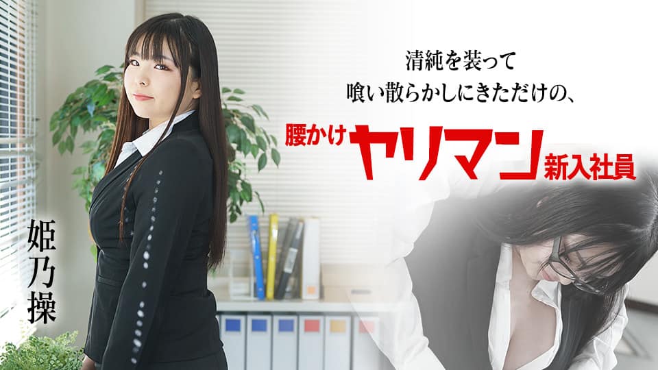 国产AV MisAV MisAV008-01 孟若羽